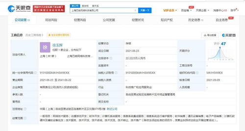 騰訊投資巴哈網(wǎng)絡(luò)，深化動漫游戲開發(fā)與系統(tǒng)集成布局